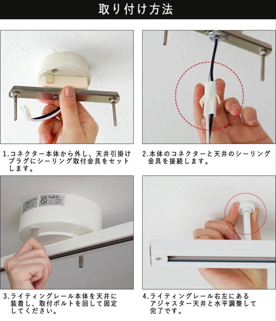調光調色可能　ダクトレール　スポットライト　シーリングライト4灯 LEDブラック