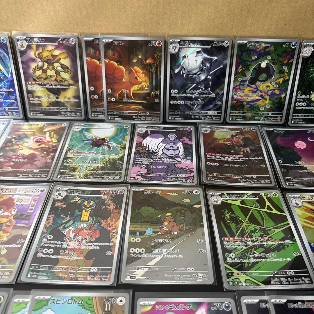 ポケモンカード　AR まとめ売り29枚　おまけs2枚