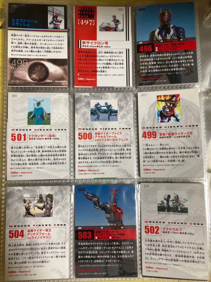 仮面ライダーチップスR [第3記録]全171種コンプ＋バインダー＋α