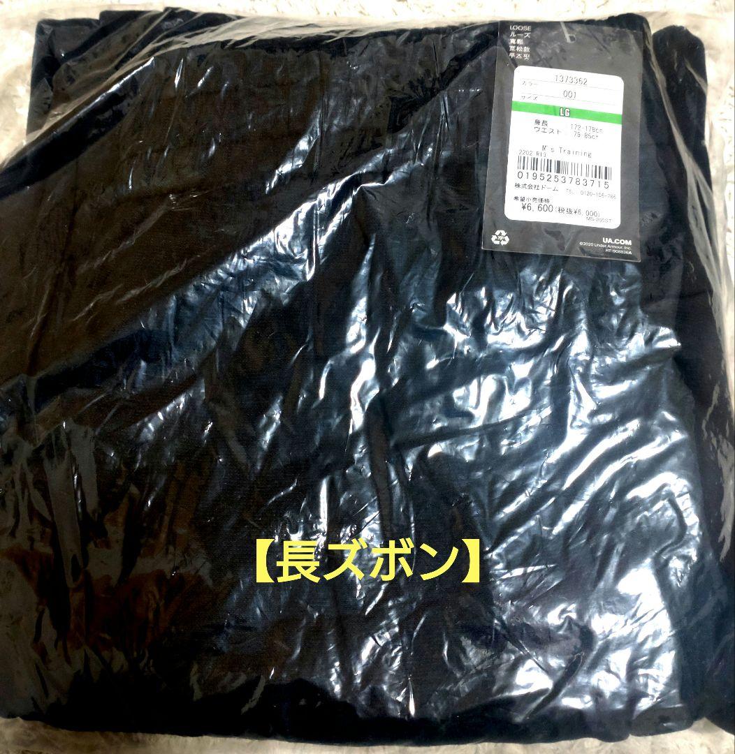 UNDER ARMOUR 福袋　2026年