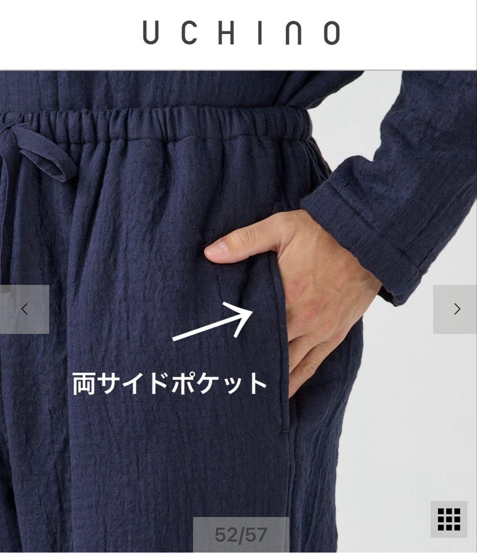 【新品】ウチノ マシュマロガーゼ＆パイル パジャマユニセックス定価29,700円