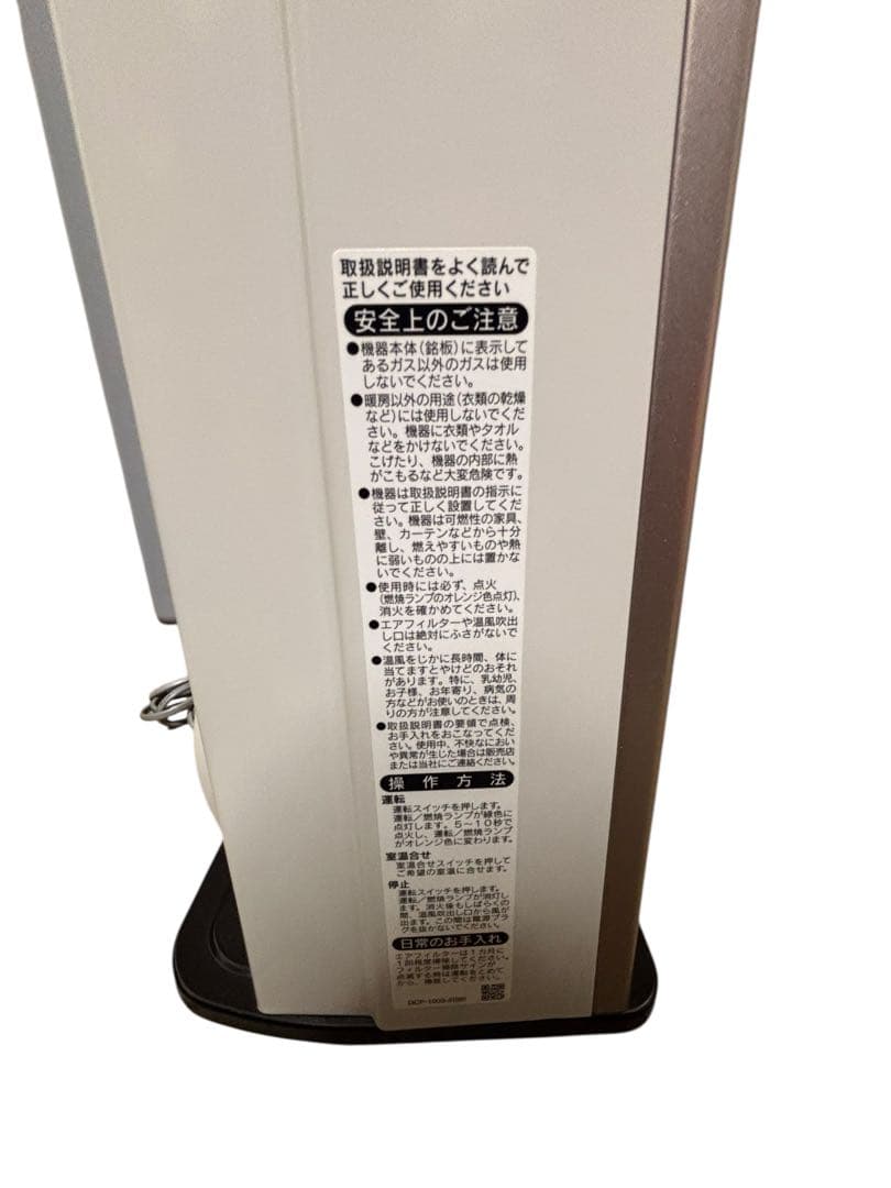 リンナイ ガスファンヒーター RC-U4001E 都市ガス用