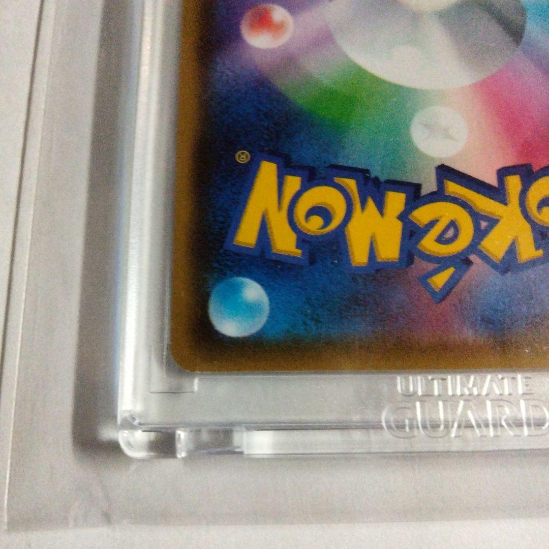 ピカチュウV MAX HR