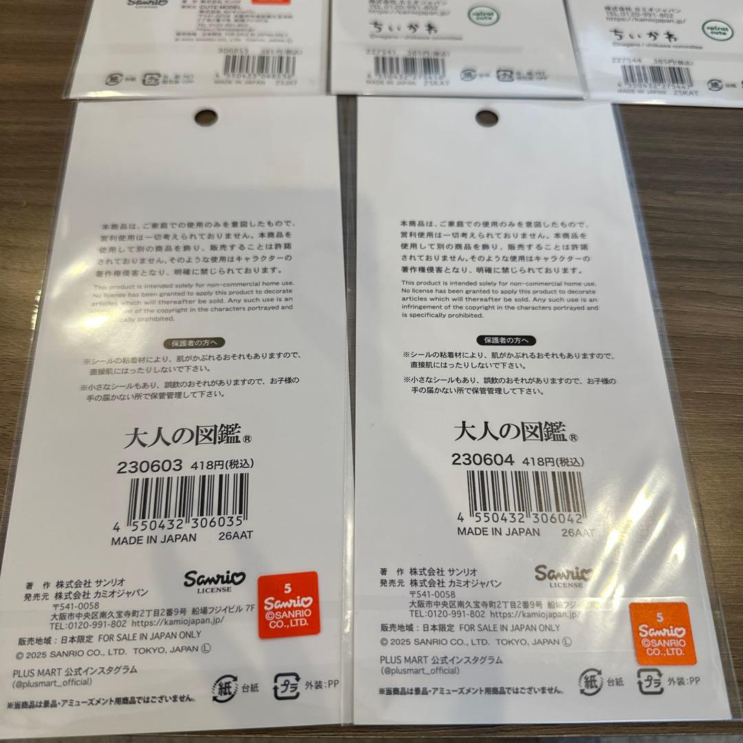 シール　正規品　まとめ売り　大量　ボンボンドロップシールはありません