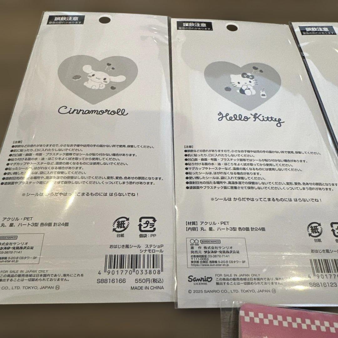 シール　正規品　まとめ売り　大量　ボンボンドロップシールはありません