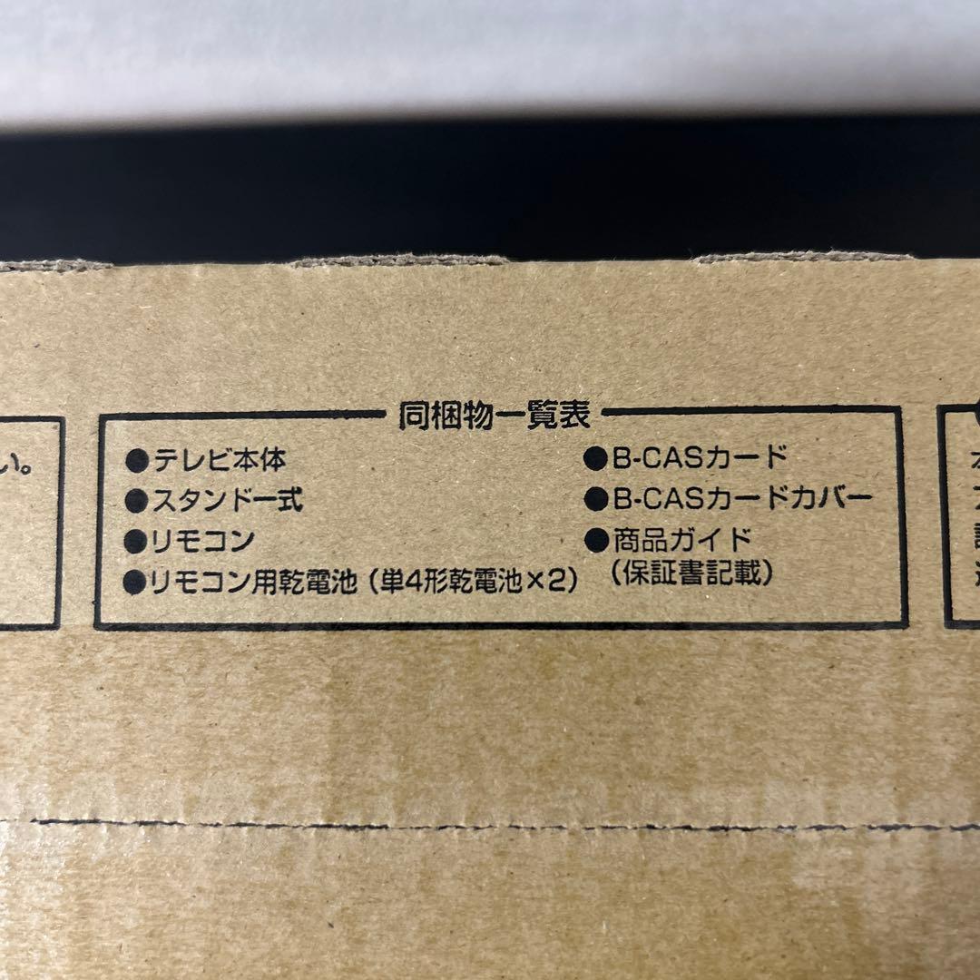 SHARP デジタルハイビジョン液晶テレビ LC-19VK20 未開封品