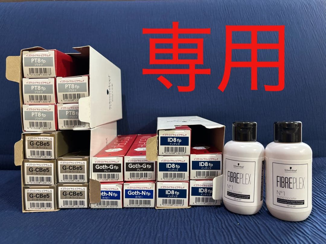 専用ファイバープレックスセット