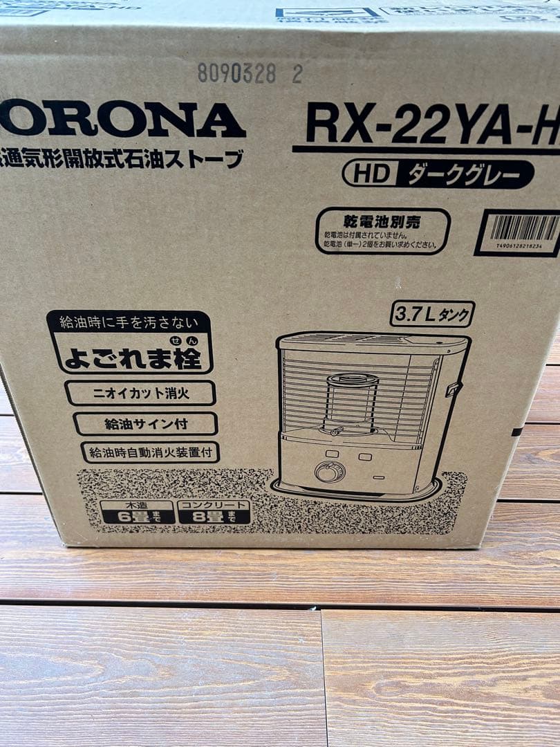 新品未開封 CORONA RX-22YA-HD 灯油ストーブ 3.7L