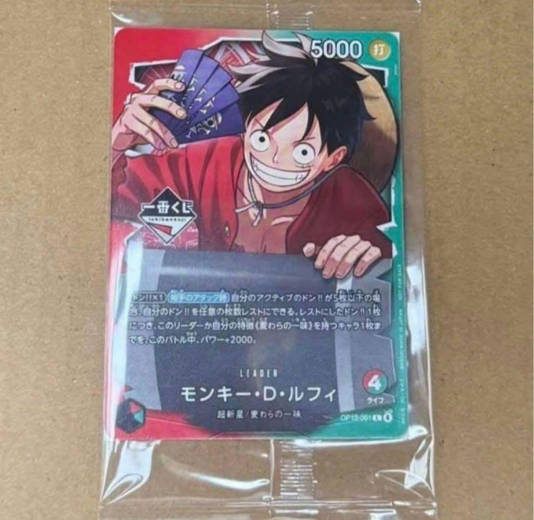 ワンピースカード一番くじ