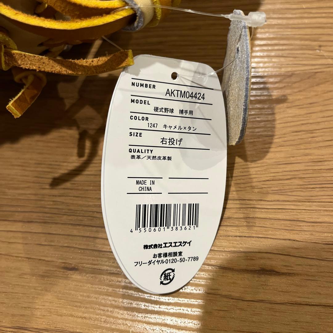 新品定価40,700円硬式用 SSK キャッチャーミット キャメル