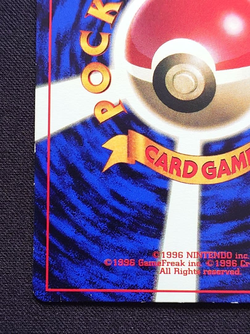 プリン　旧裏　光沢あり　プロモ　コロコロ　おまけカード