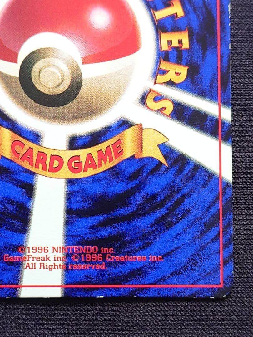 プリン　旧裏　光沢あり　プロモ　コロコロ　おまけカード