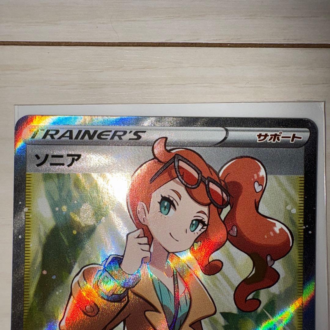 ソニア SR S1a VMAXライジング 077/070