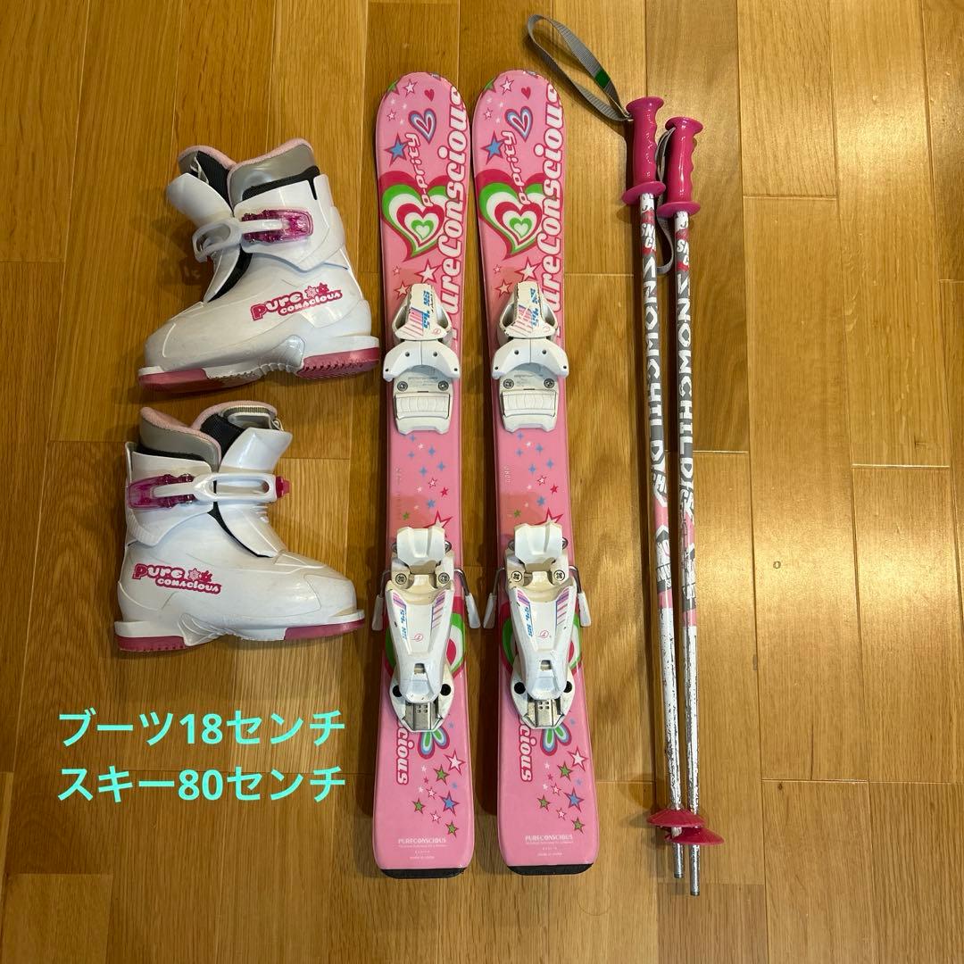 子供　スキーセット