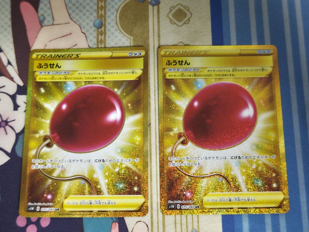 ポケカ　ふうせん UR　２枚セット