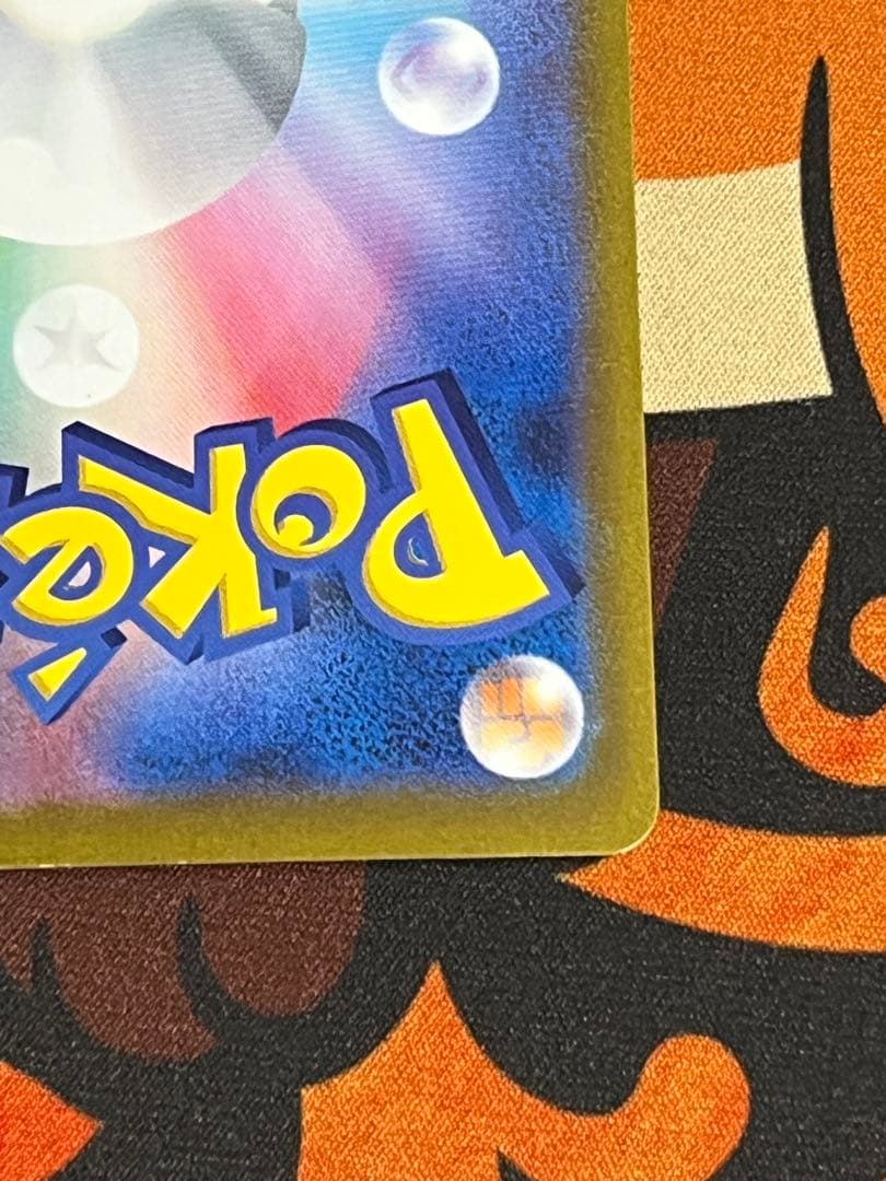 リザードンex SAR SV3 134/108