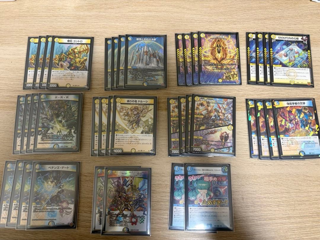 デュエルマスターズ　逆アポロ　三重スリーブ