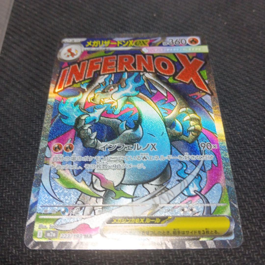 MAコンプ　10種　メガリザードン　メガゲンガー　他