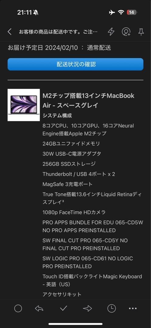 MacBook Air M2 13インチ 24GBメモリUSキーボード