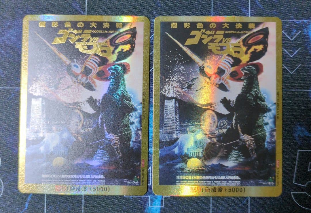 【ゴジラカードゲーム】ゴジラVSモスラ 【PRPP】Rage-GZ19-2++