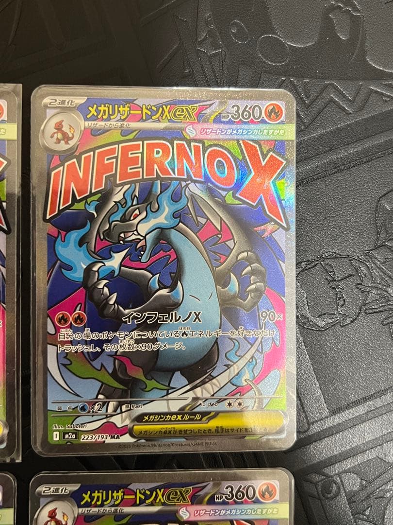 ポケモンカード　メガリザードンX ex MA 4枚