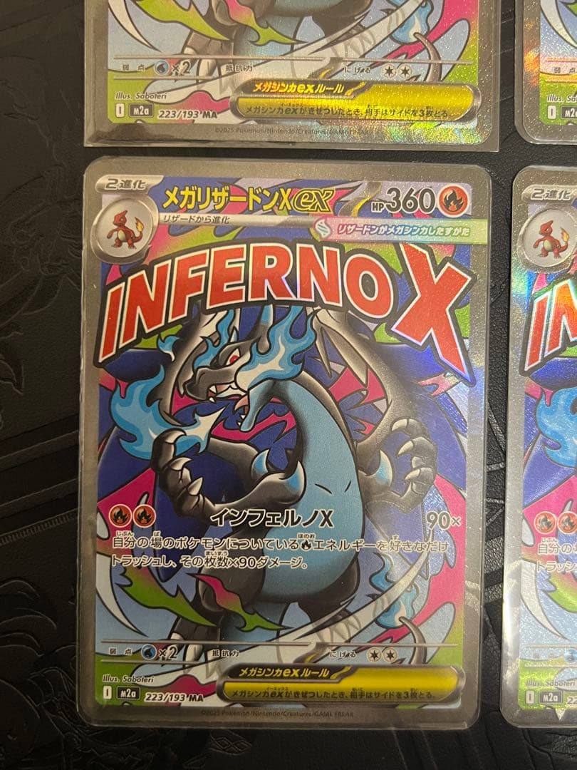 ポケモンカード　メガリザードンX ex MA 4枚