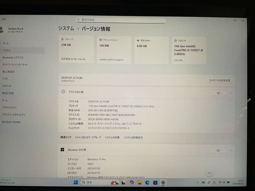 Surface Pro8 8g 256g Office 2024 Pen2付