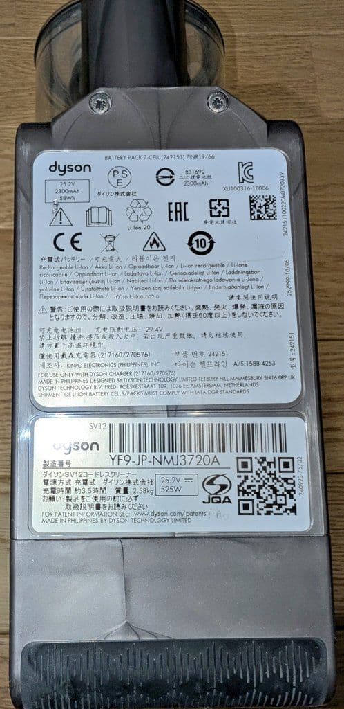 【動作確認済、清掃済】ダイソン　SV12 コードレスクリーナー　本体、ノズル