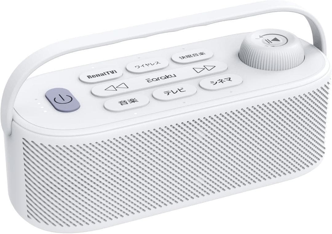 【業界初の破格20W究極音質・思いやり手元スピーカー】 Earaku イアラク