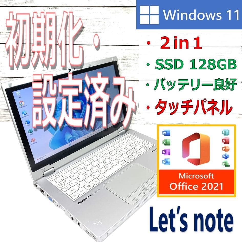 【ツカさま】ノートパソコン　Windows11　Webカメラ／タッチパネル✨