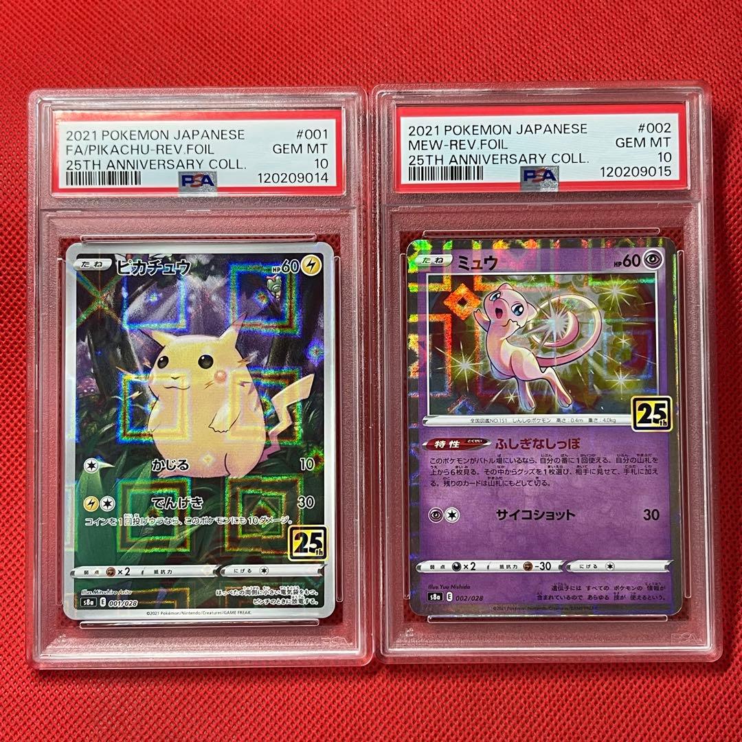 PSA10★ 連番 ピカチュウ 001/028 ミュウ 002/028 25th