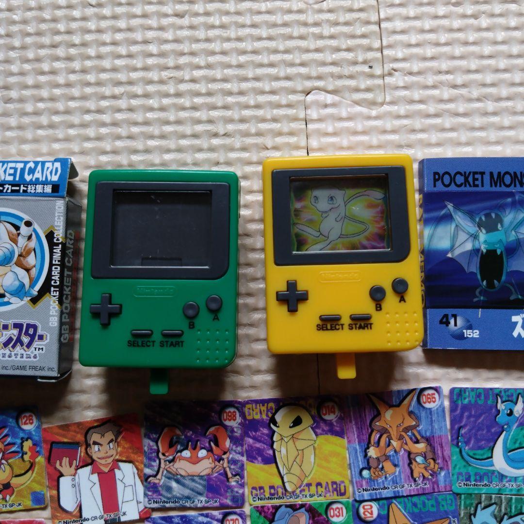 ポケモン GB POCKET CARDセット（追加）
