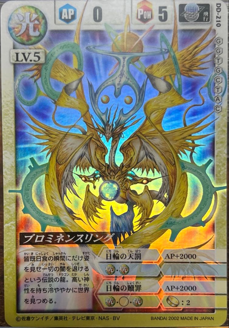 ドラゴンドライブ　カード　まとめ売り