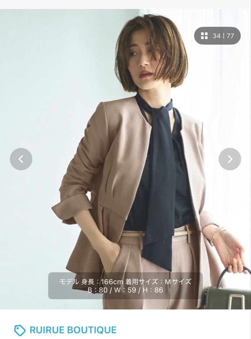 1/22まで ノーカラーウエストタックペプラムパンツスーツ ウォッシャブル