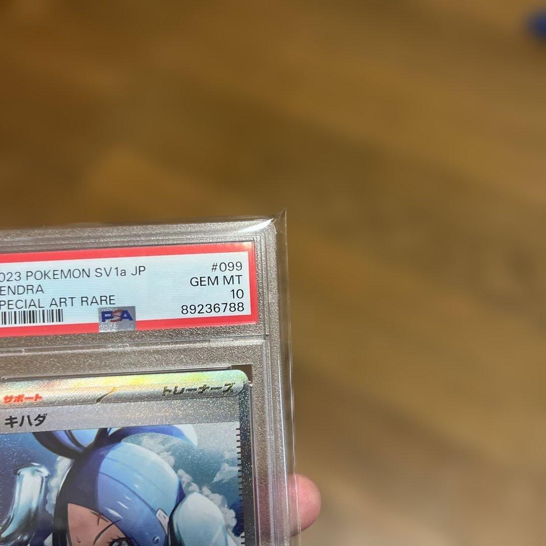 最終値下げ　キハダ　SAR PSA10