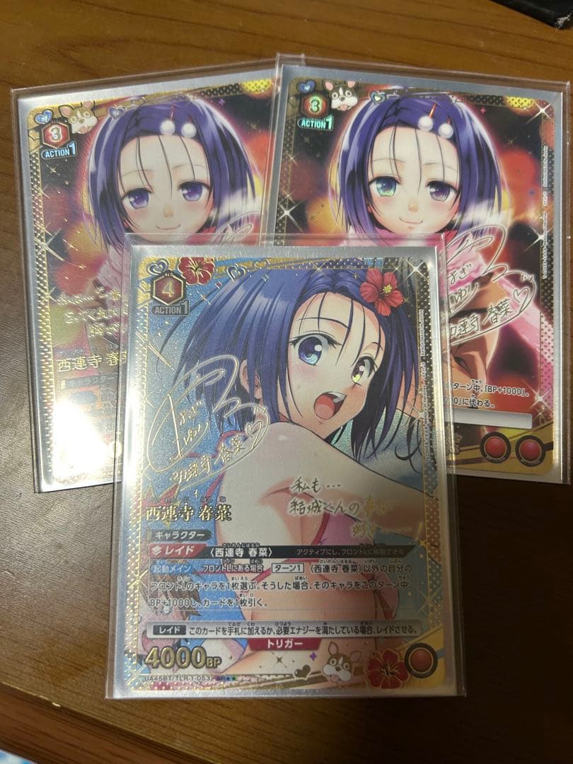 ユニオンアリーナ　TOLOVEる　パラレル　西連寺　春菜　星2 SR1枚 R2枚