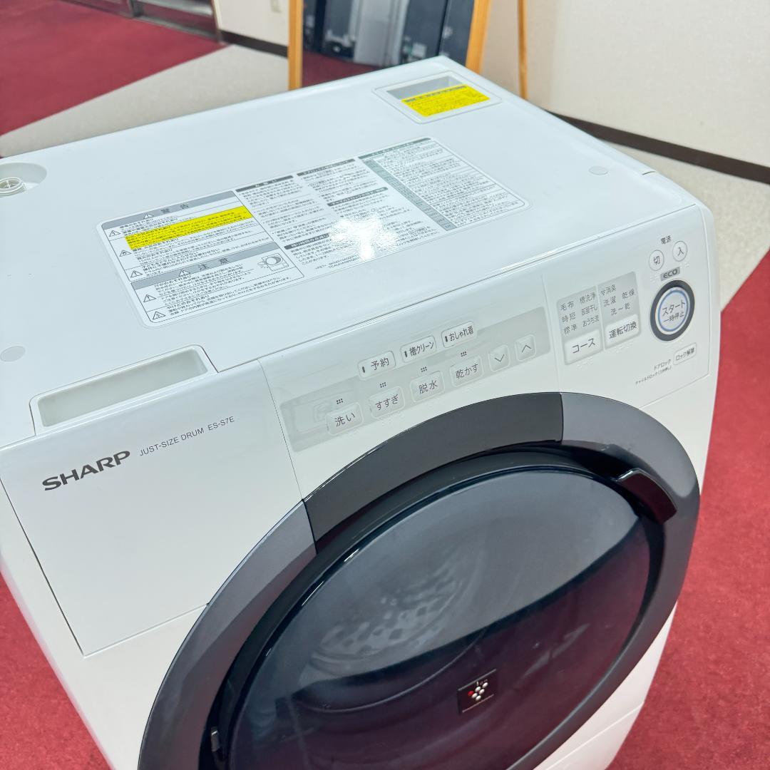 都内23区配送無料　美品シャープドラム式洗濯乾燥機2018年製　7/3.5㎏