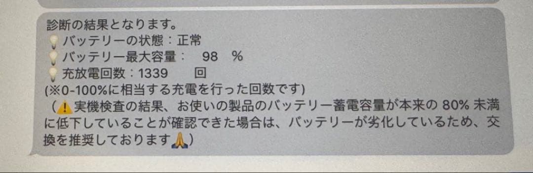 【ジャンク】iPad Pro 11インチ 第三世代 セルラーモデル