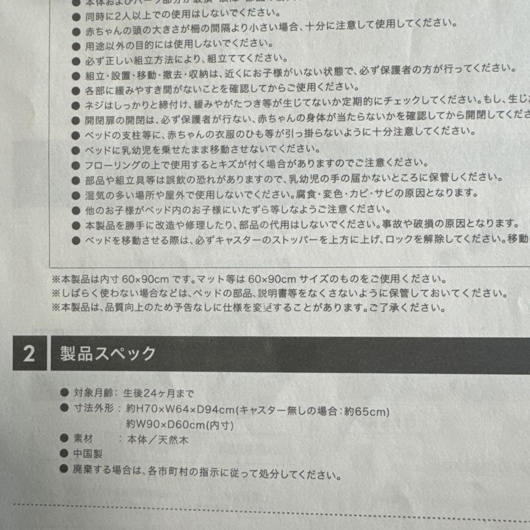 ファルスカ　木製ベビーサークル キャスター付