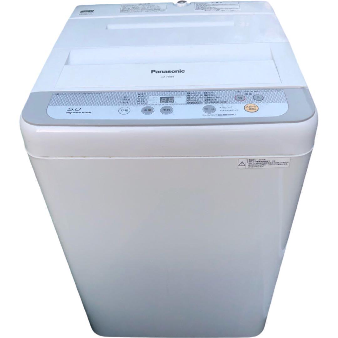 パナソニックPansonic全自動洗濯機NA-F50B9 5.0kg全国送料無料