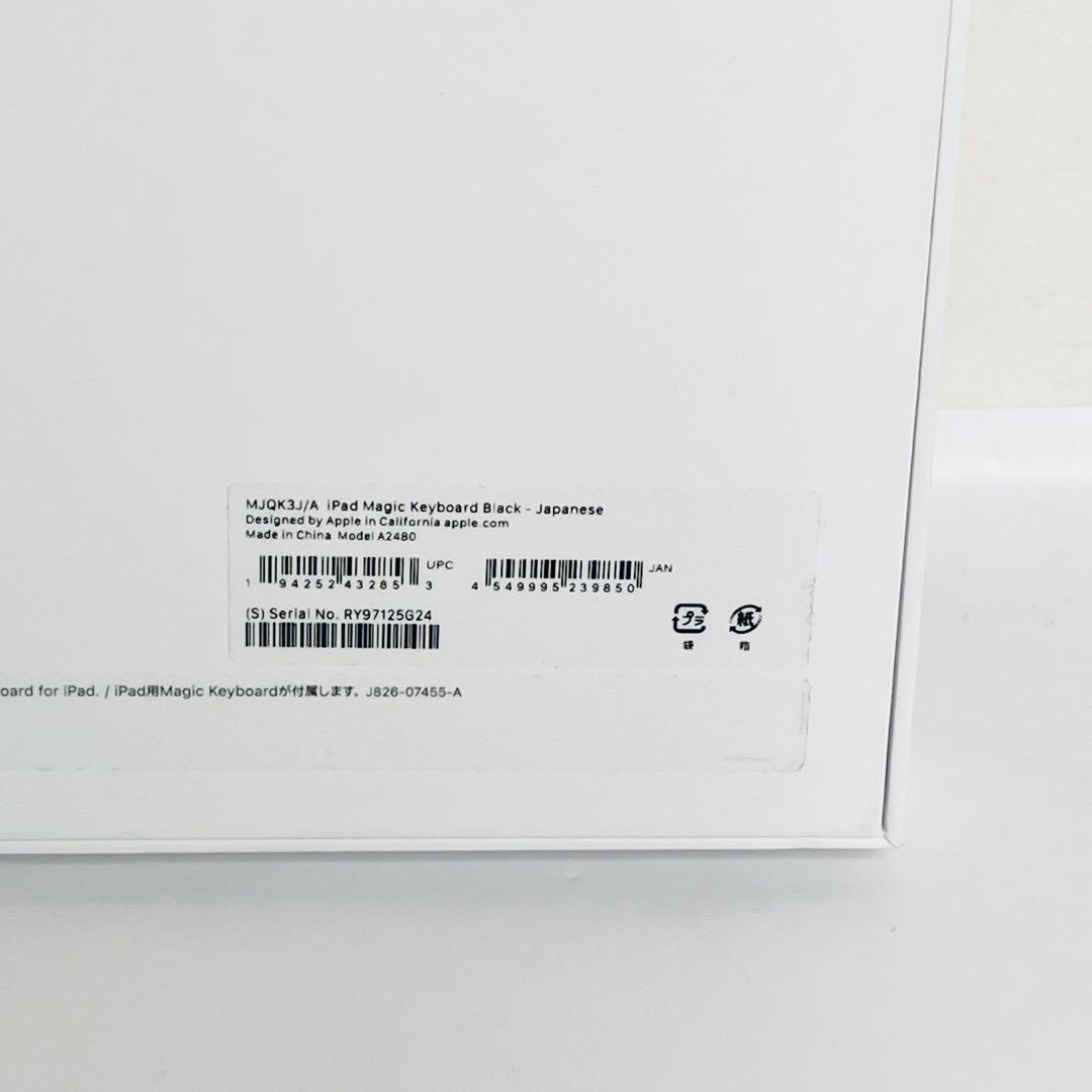 キーボード Apple Magic Keyboard iPad Pro A2480