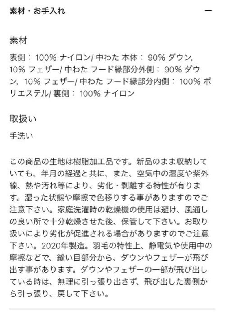 UNIQLO ユニクロ +J ウルトラライトダウンフーデットコート M ブラック