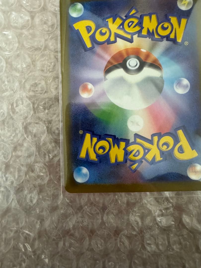 ピカチュウ ex SAR MEGAドリームex