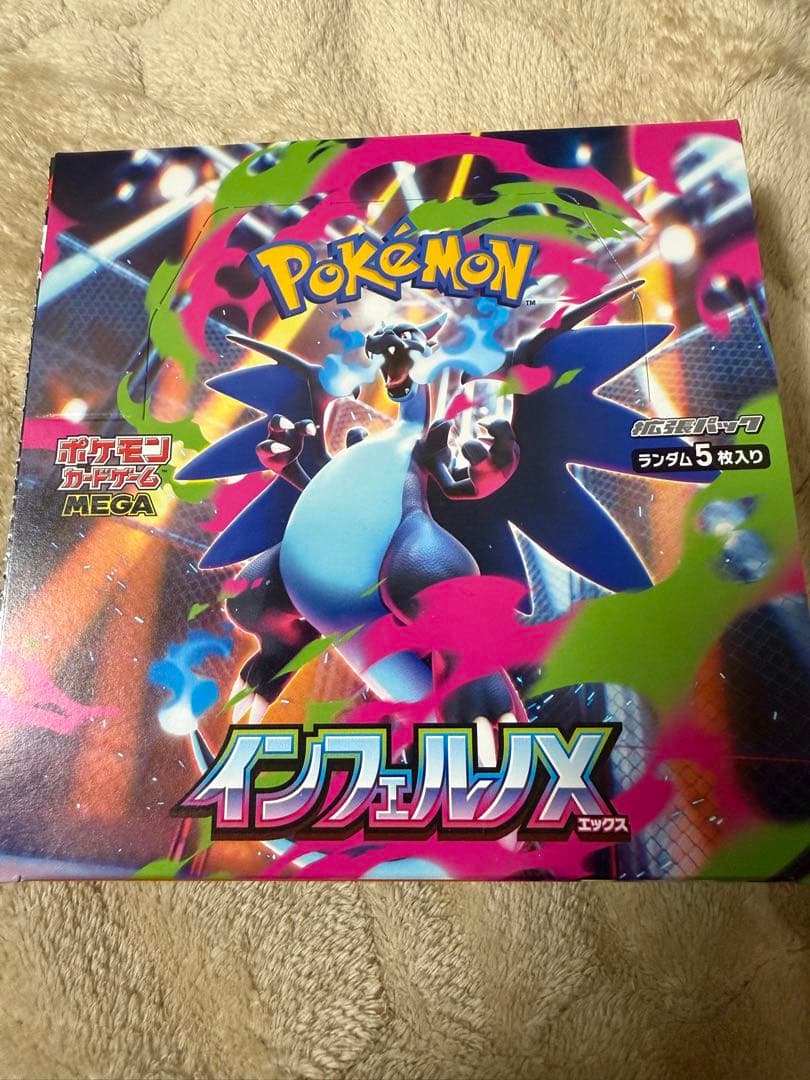 ポケモン インフェルノX 1box シュリンクなし　ぺりぺりあり