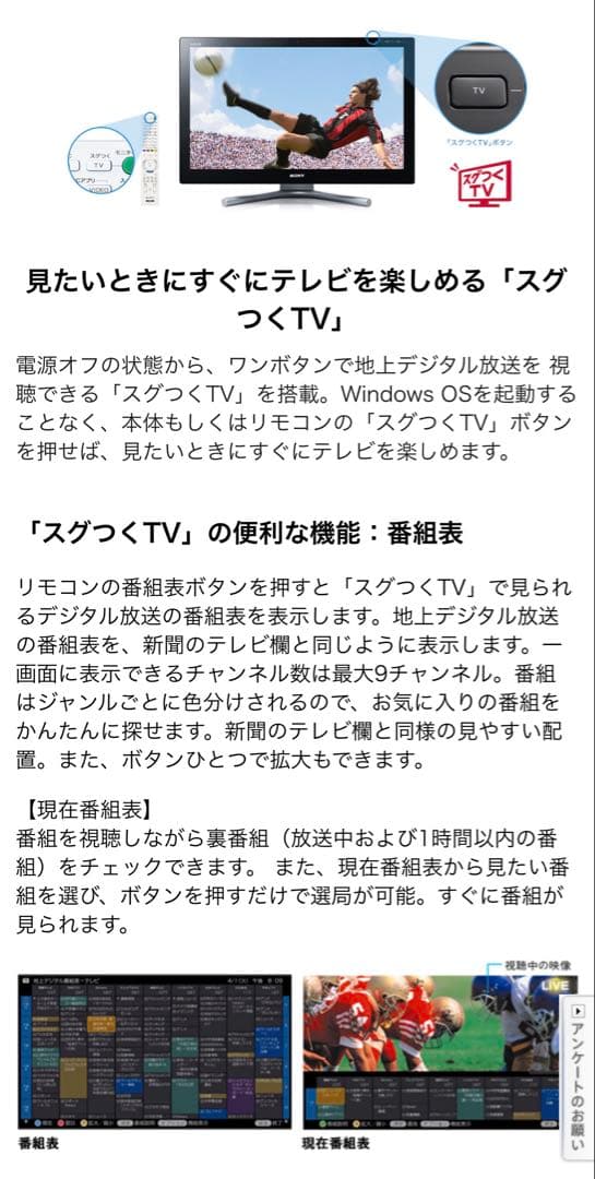 hiro【中古品】ソニー VAIO Lシリーズ SVL241B17N