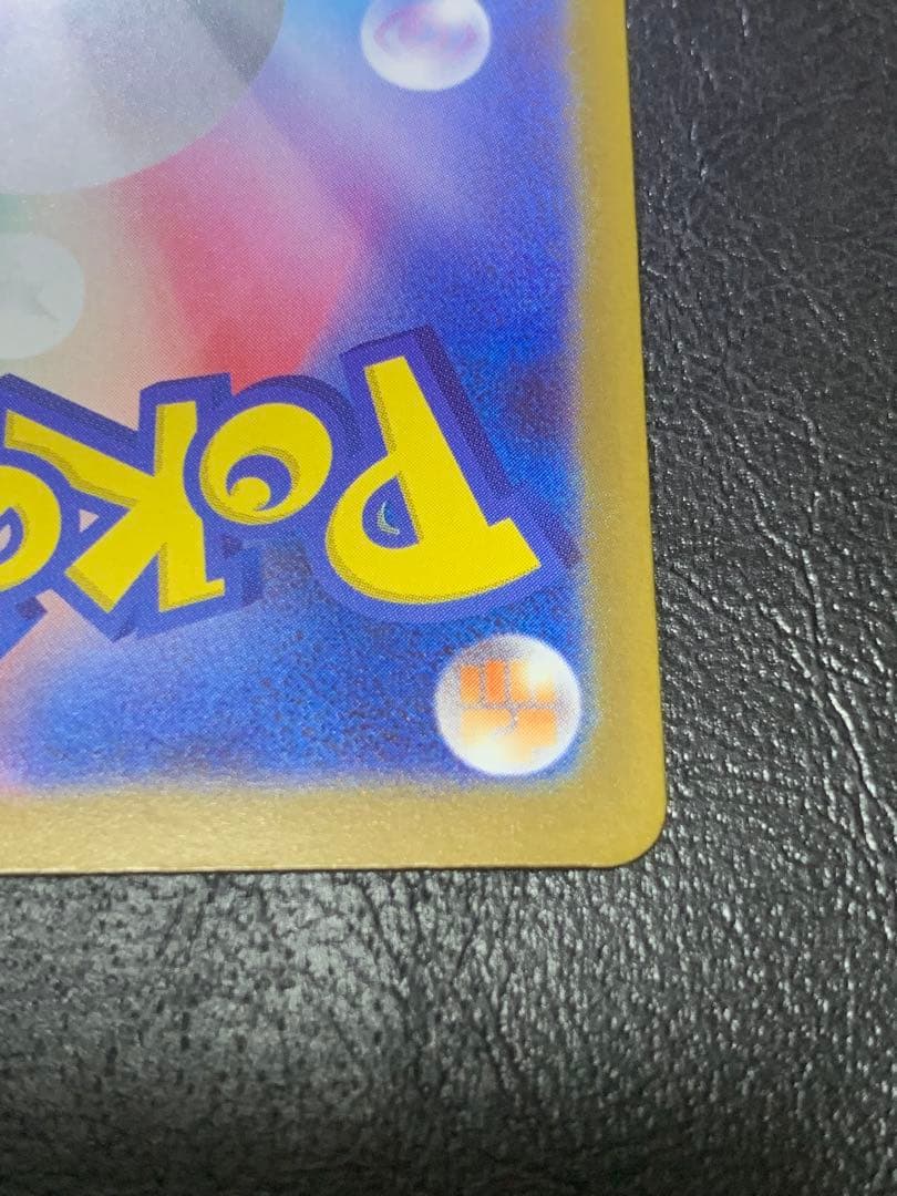 ピカチュウex sar 魂抜けエラー　大幅ズレ　ホロズレ　レリーフズレ