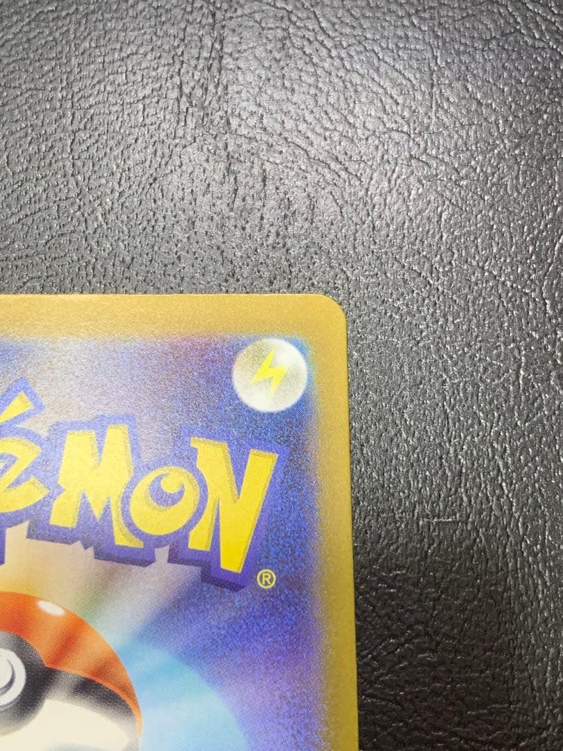 ピカチュウex sar 魂抜けエラー　大幅ズレ　ホロズレ　レリーフズレ