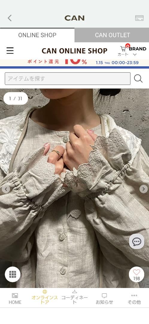 SamansaMos2立川限定 リネンバブーショカ付きエトワールブラウス