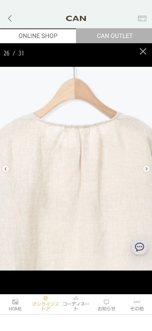 SamansaMos2立川限定 リネンバブーショカ付きエトワールブラウス