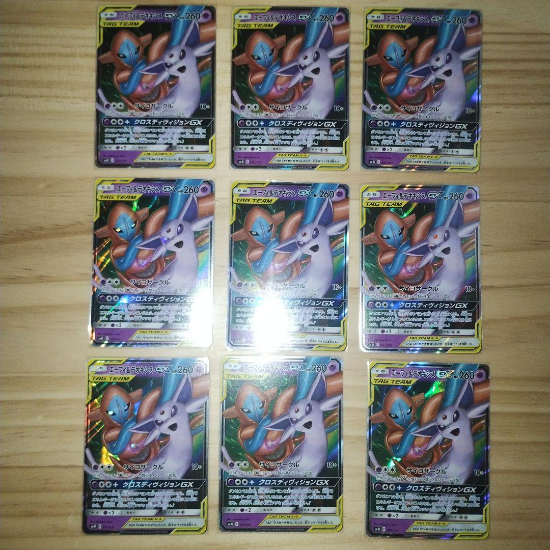 エーフィ＆デオキシスgx 4枚セット